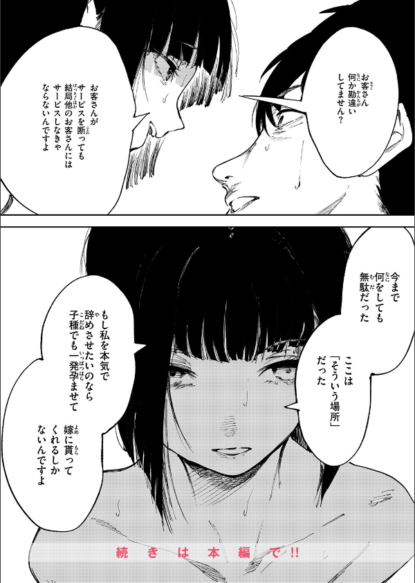 COMIC ゼロス ＃133_34枚目の画像